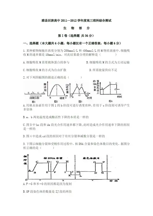 睢县回族高中2011