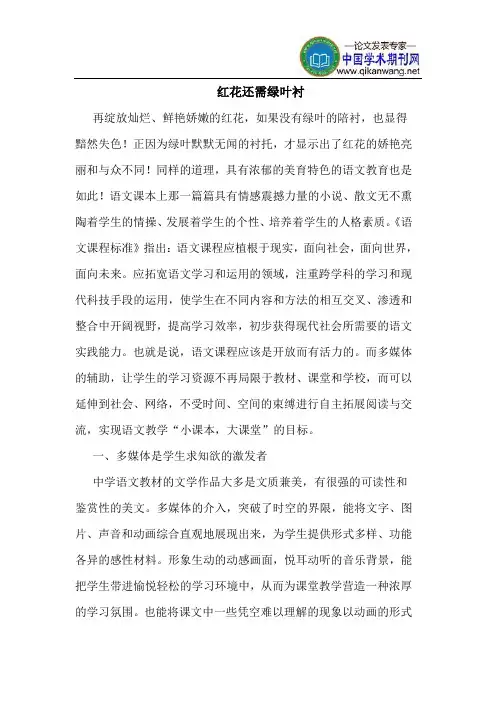 红花还需绿叶衬