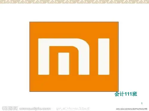 小米的发展历程ppt课件
