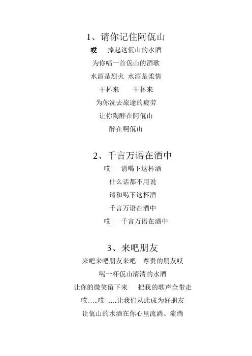 歌词