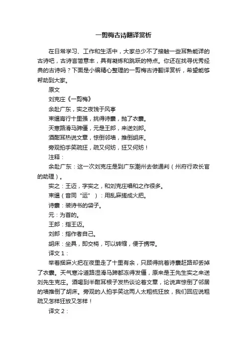 一剪梅古诗翻译赏析