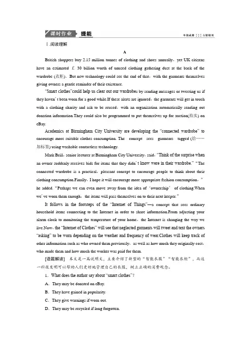 2019版一轮优化探究英语练习：必修四 Unit 2 Working the land 含答案