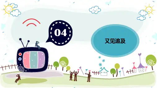 (完整版)追及问题优质ppt讲义