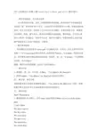 pep小学英语五年级上册unit6 part a read and write教学设计