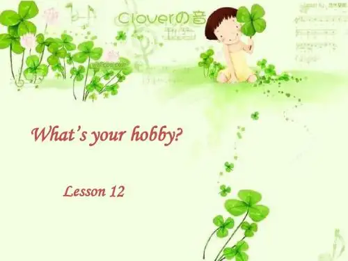 人教精通版英语六年级上册Unit 2《What’s your hobby》(Lesson 12)ppt课件