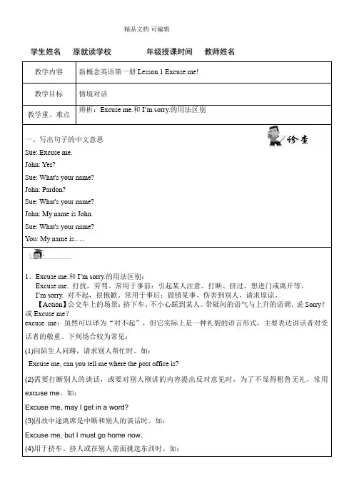 新概念英语第一册Lesson-1-Excuse-me