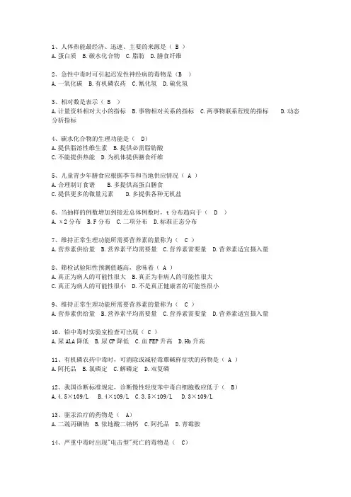 2010江西省预防医学总结考试技巧、答题原则