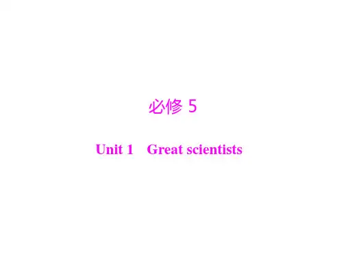 新高考英语通用版总复习一轮课件第一部分必修5Unit1Greatscientists
