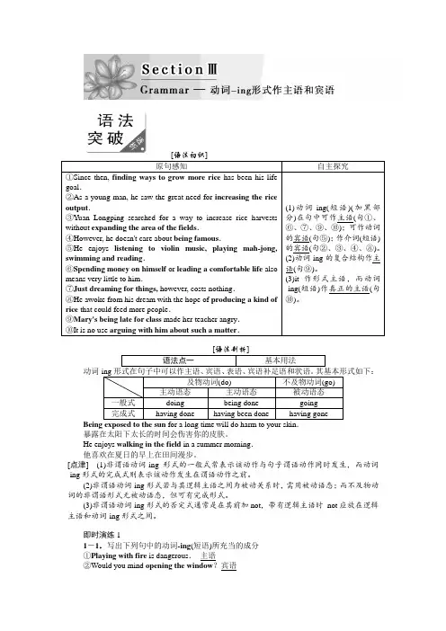 2017-2018学年高中英语人教版必修四教学案：Unit 2 Section 3 Word版含答案