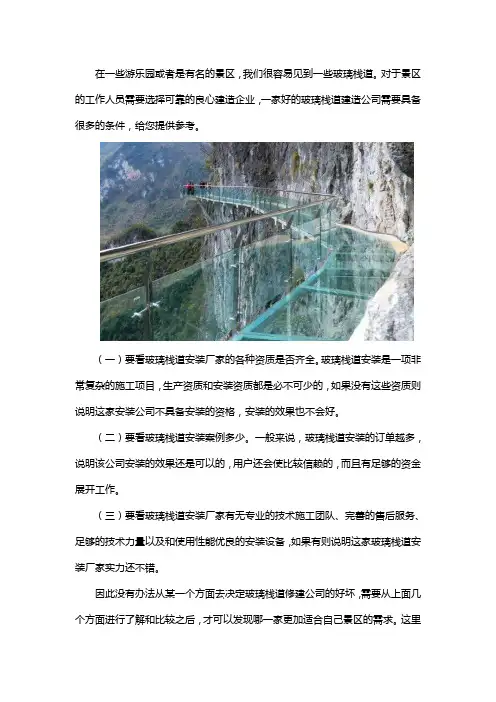 河南玻璃栈道公司哪家好