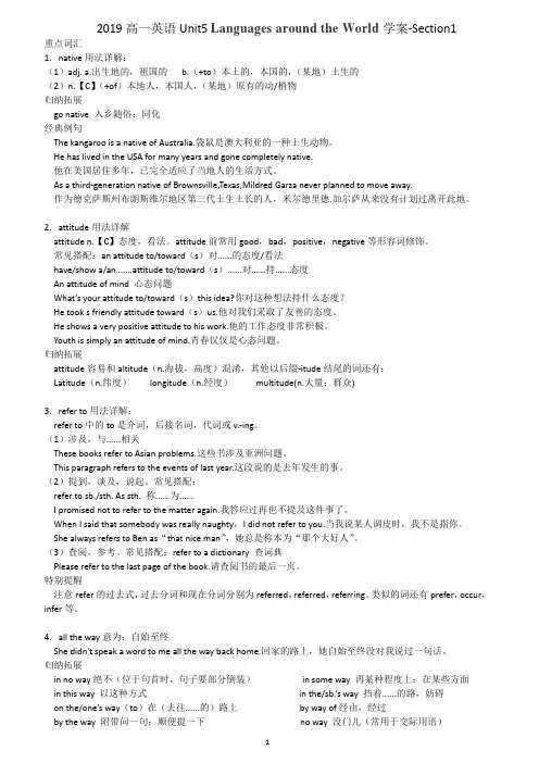2019秋季改版人教版高一英语必修一学案-Unit5 Languages around the World-section1