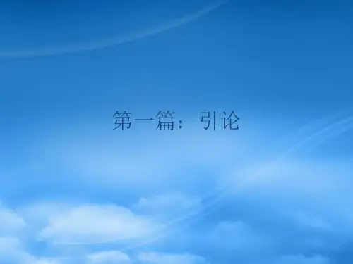 现代广告学