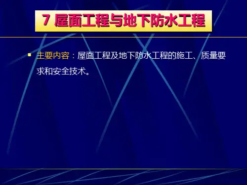 建筑概论PPT