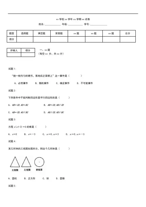 初中数学山东省济南市槐荫区八年级下期末考试数学考试题含答案.docx