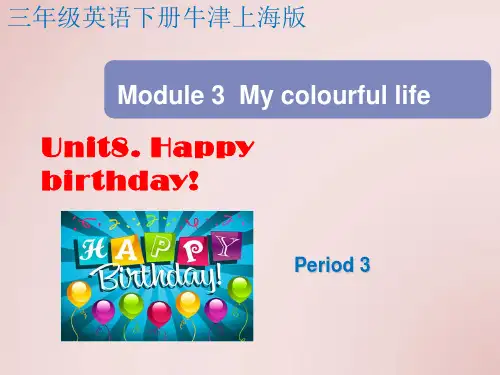 课件三年级下册Unit8 Happy birthday. Period 3 牛津上海版
