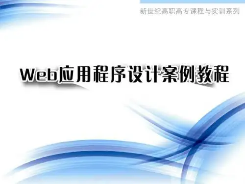 附录B