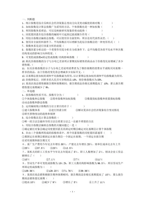 第五章习题