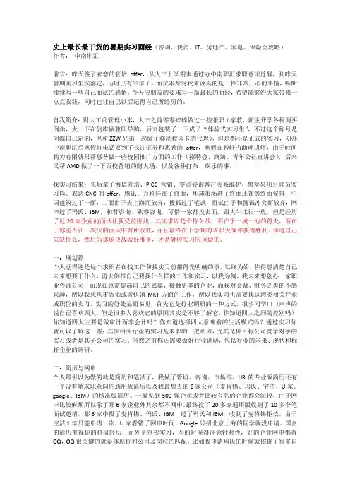 史上最长最干货的暑期实习面经