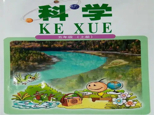 5.1-5.2湖南版(湘教版)科学五年级上册第五单元《大胆地猜想,合理地假设》课件