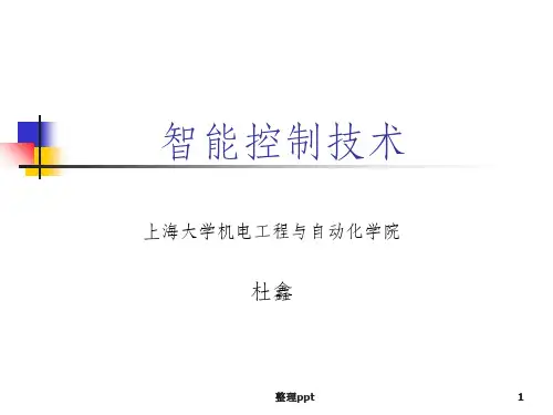 2.3  产生式法知识表示与问题求解ppt课件