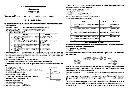 黑龙江省哈尔滨市第三中学2018年高三第三次高考模拟考试题+理综+Word版含答案