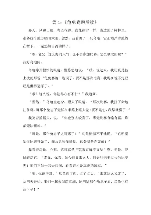 五年级作文精彩片段10篇