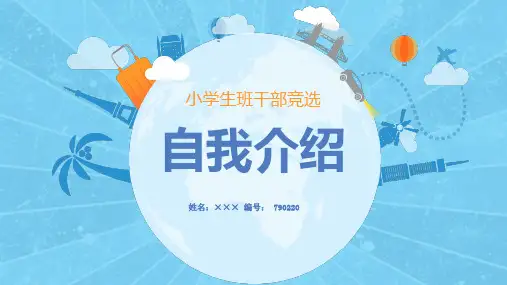 小学生拼音格模板