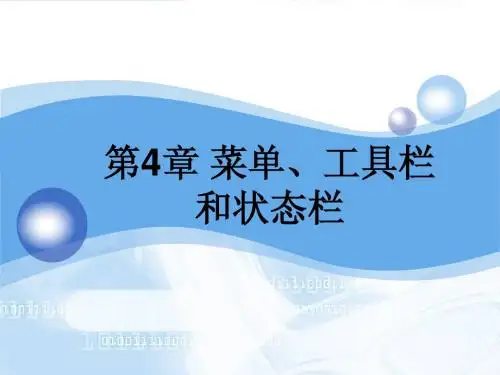 vc菜单 工具栏 应用