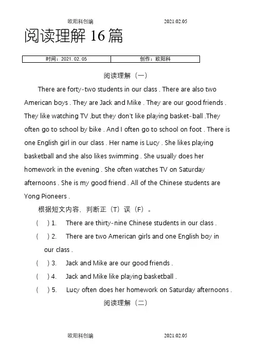 六年级英语阅读理解16篇-含答案之欧阳科创编