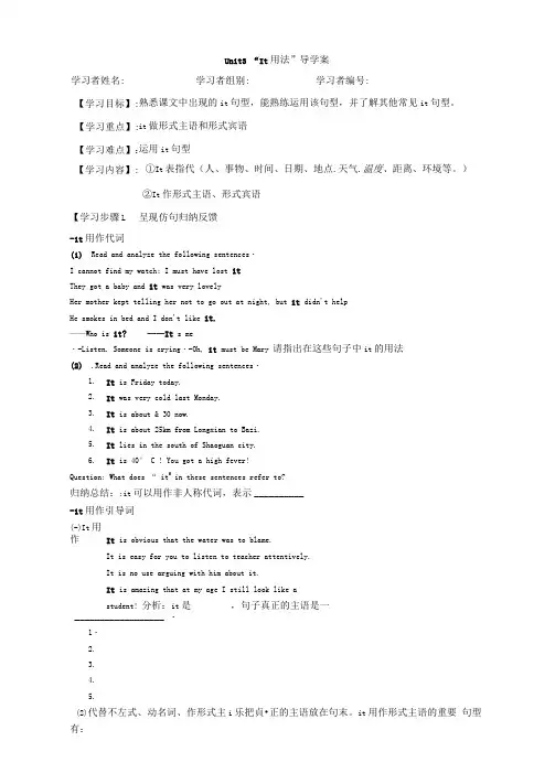 it用法讲义导学案