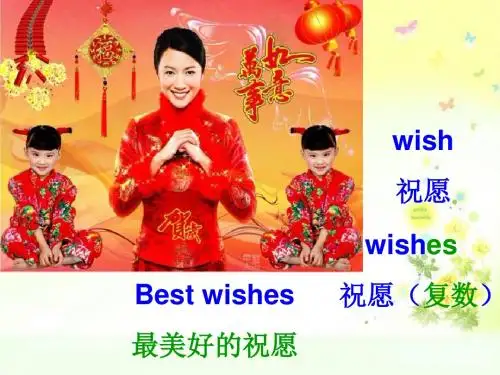 六年级下册英语课件-M9U1  Best wishes to you｜外研社(三起) (1) (共31张PPT)