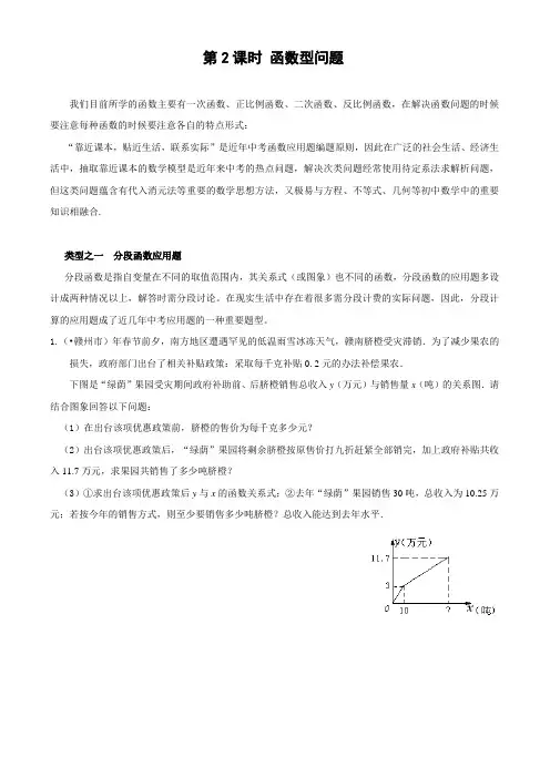 重庆中考数学专题训练函数型问题(含答案)
