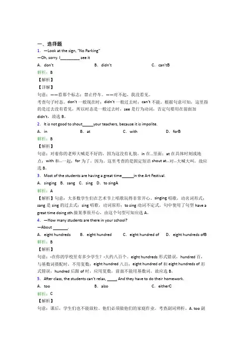 深圳中学初中英语七年级下册期末测试卷(含解析)