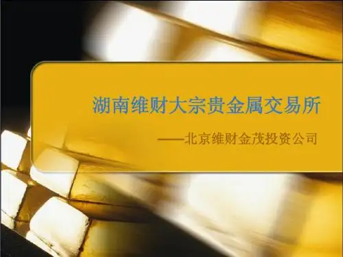 维财金操作指导