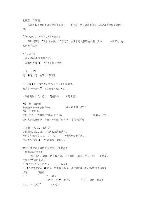 (完整版)最全日语敬语总结,都在这里了~