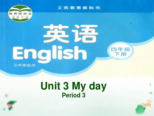 四年级下册英语-Unit3 My day(第3课时) 译林版PPT课件
