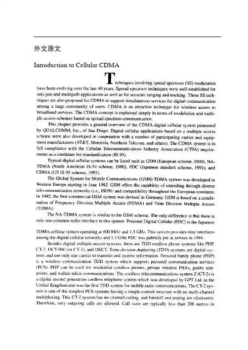 通信工程专业外文翻译--CDMA蜂窝网介绍
