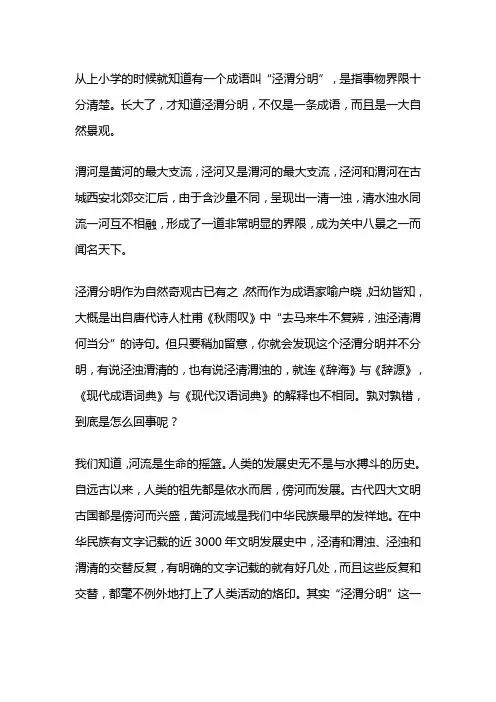 泾河与渭河泾渭分明是发生在哪里的奇特景观