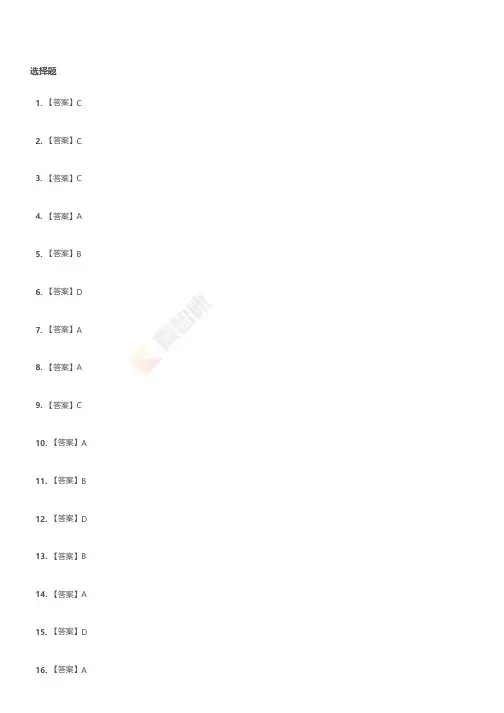 2017~2018学年北京西城区北师大附中初一下学期期末生物试卷-答案.pdf