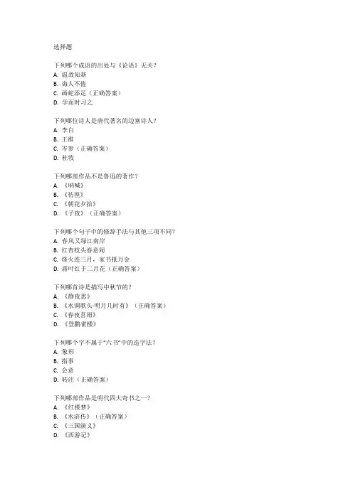 24年上海高考语文试卷