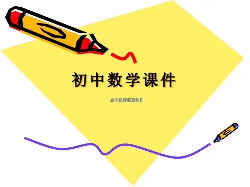 沪科版数学八年级下册八年级数学课件：第十七章一元二次方程17.2.3因式分解法