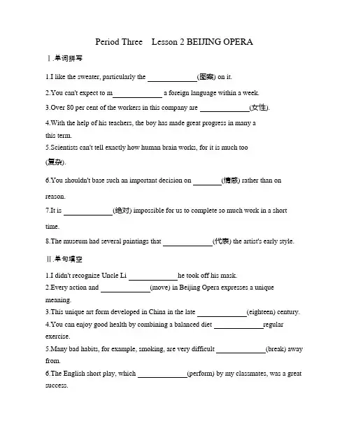 2020-2021学年高一英语北师大版(2019)必修第三册UNIT7 课时作业