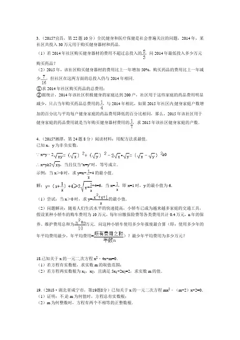 全国中考数学一元二次方程压轴题