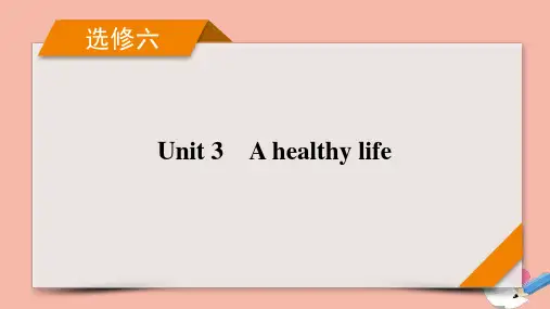 高考英语一轮总复习选修6Unit3Ahealthylife课件新人教版