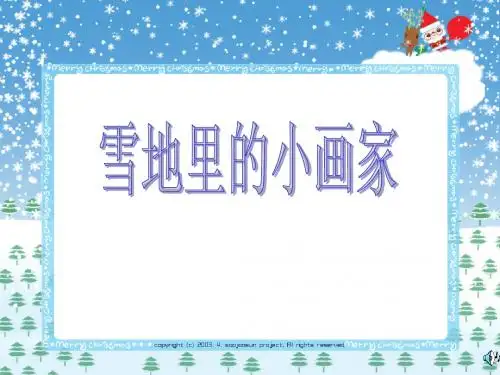 雪地里的小画家《2》