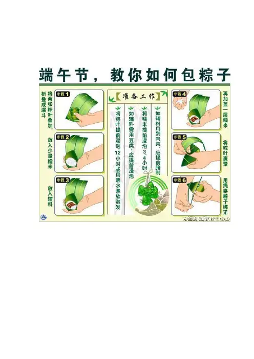端午节教你包粽子与粽子的18种简单做法