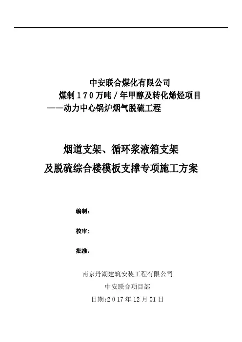 综合楼模板支撑专项施工方案培训课件