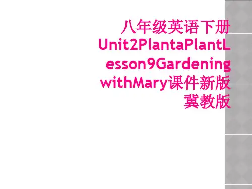 八年级英语下册Unit2PlantaPlantLesson9GardeningwithMary课件新