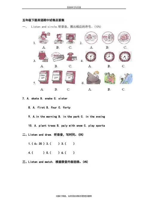 最新人教版五年级英语下册期中试卷及答案