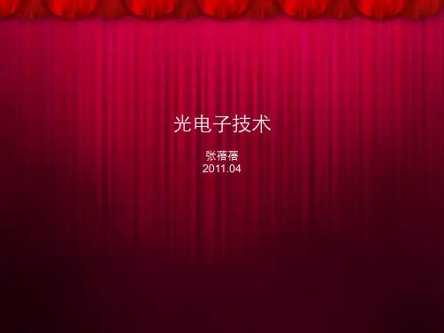 雪崩光电倍增管